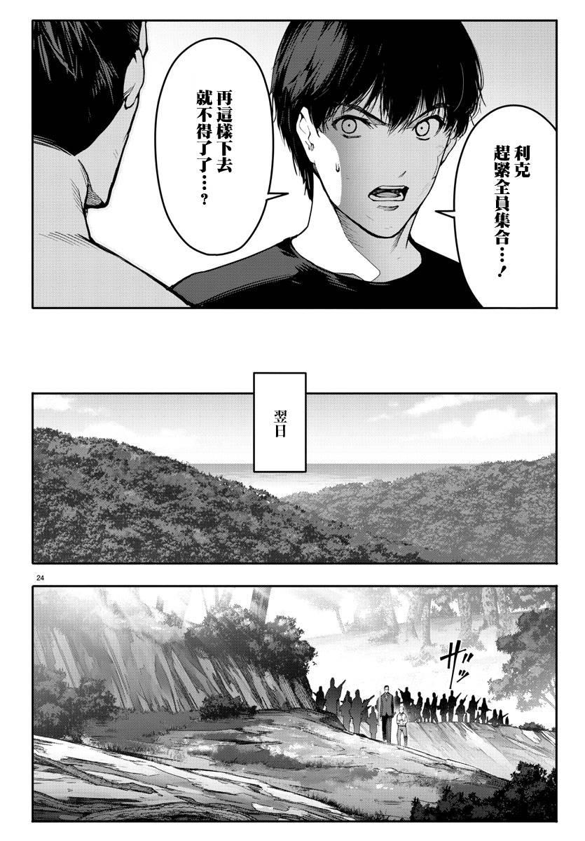 第 24 页