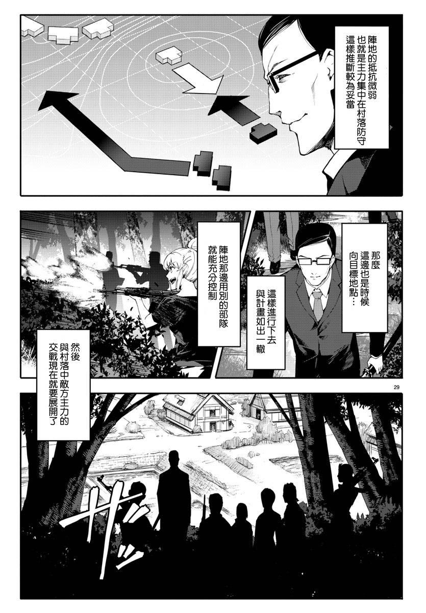 第 29 页
