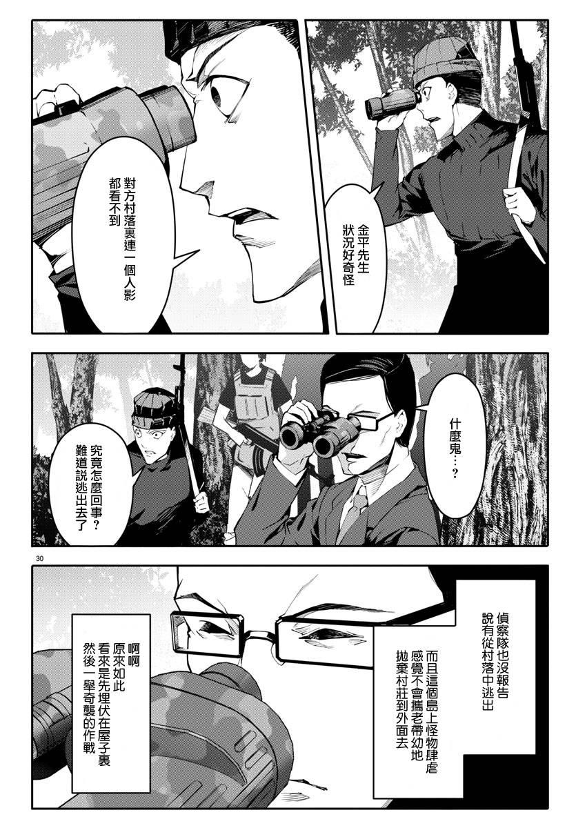 第 30 页