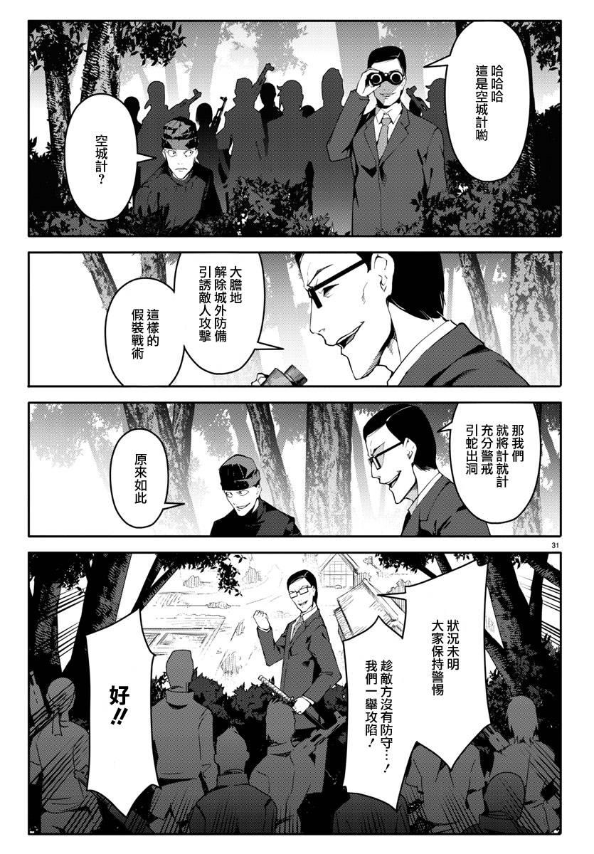 第 31 页