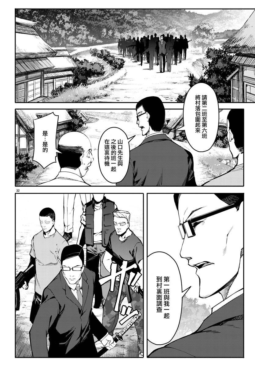 第 32 页