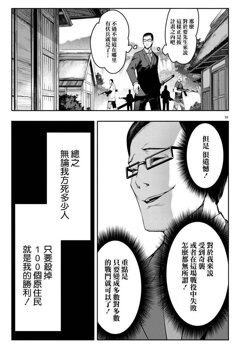 第 33 页