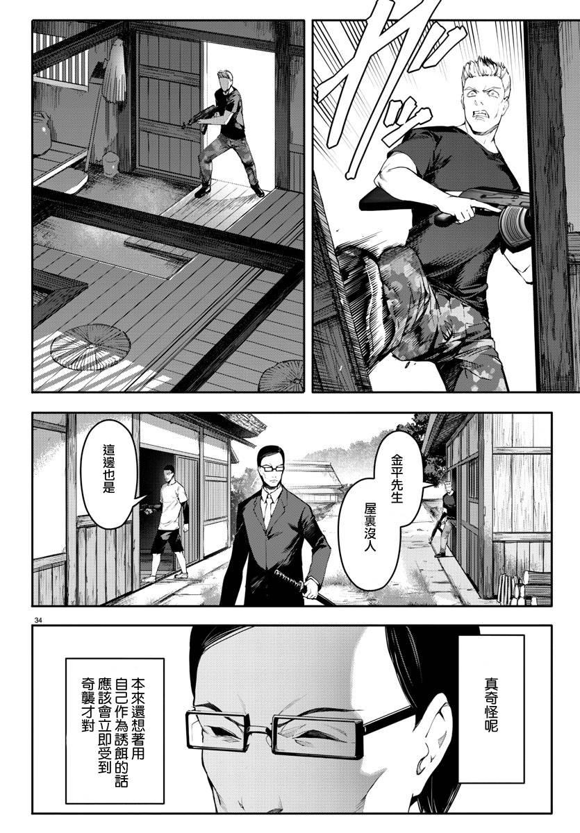 第 34 页
