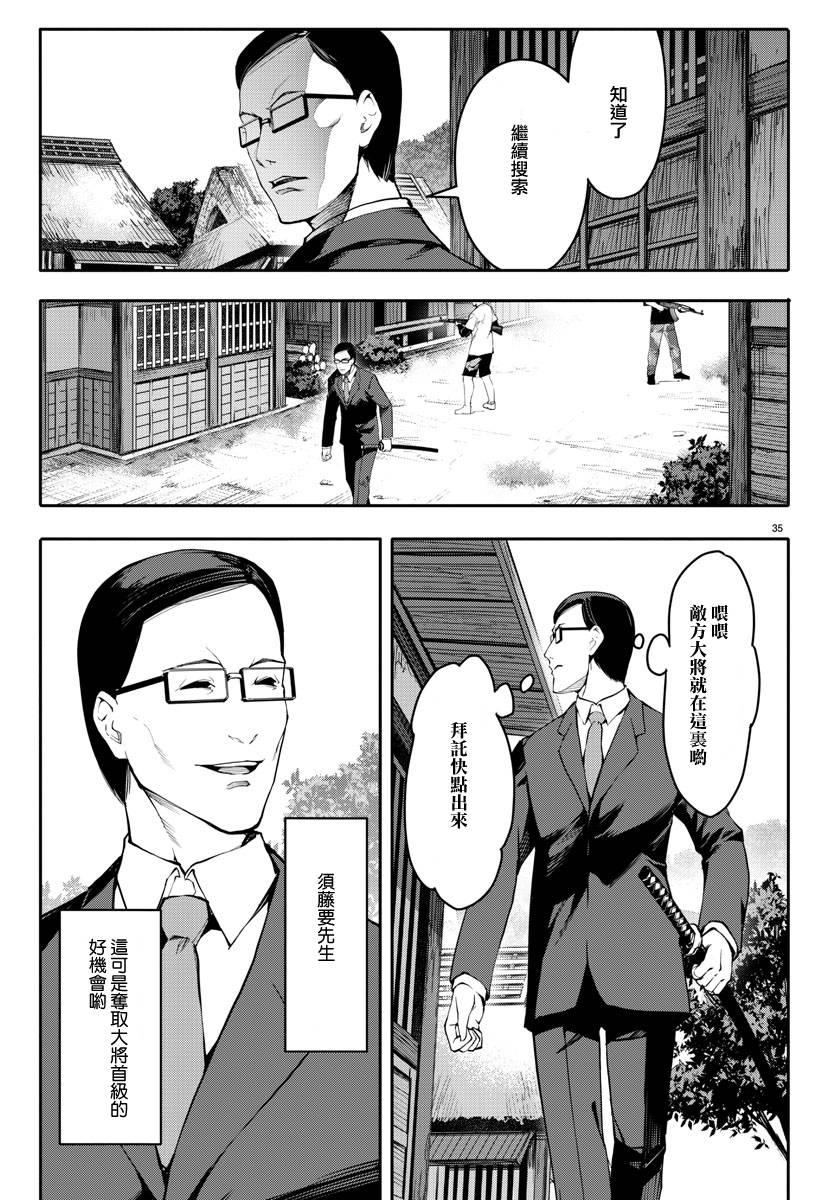 第 35 页