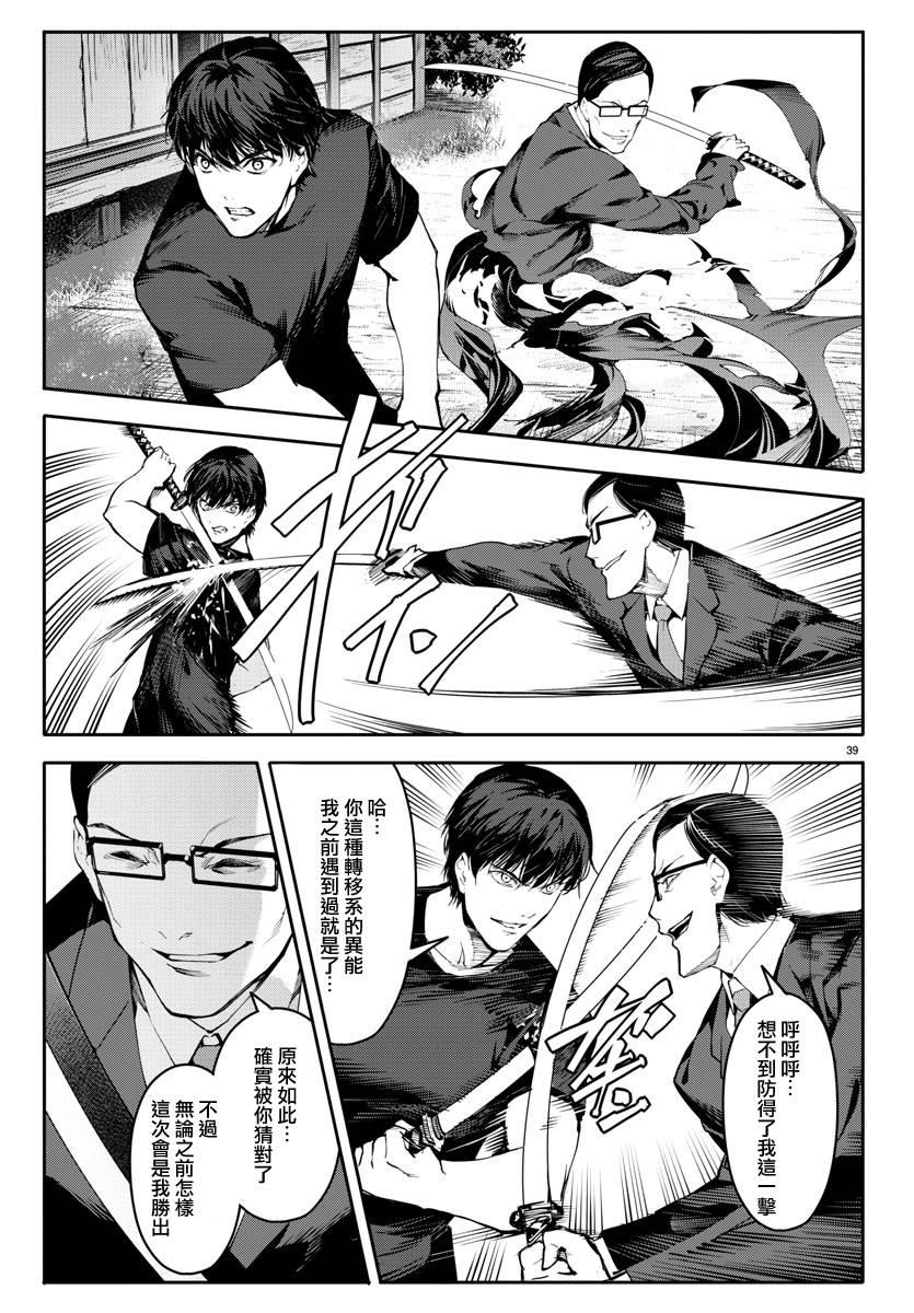 第 39 页