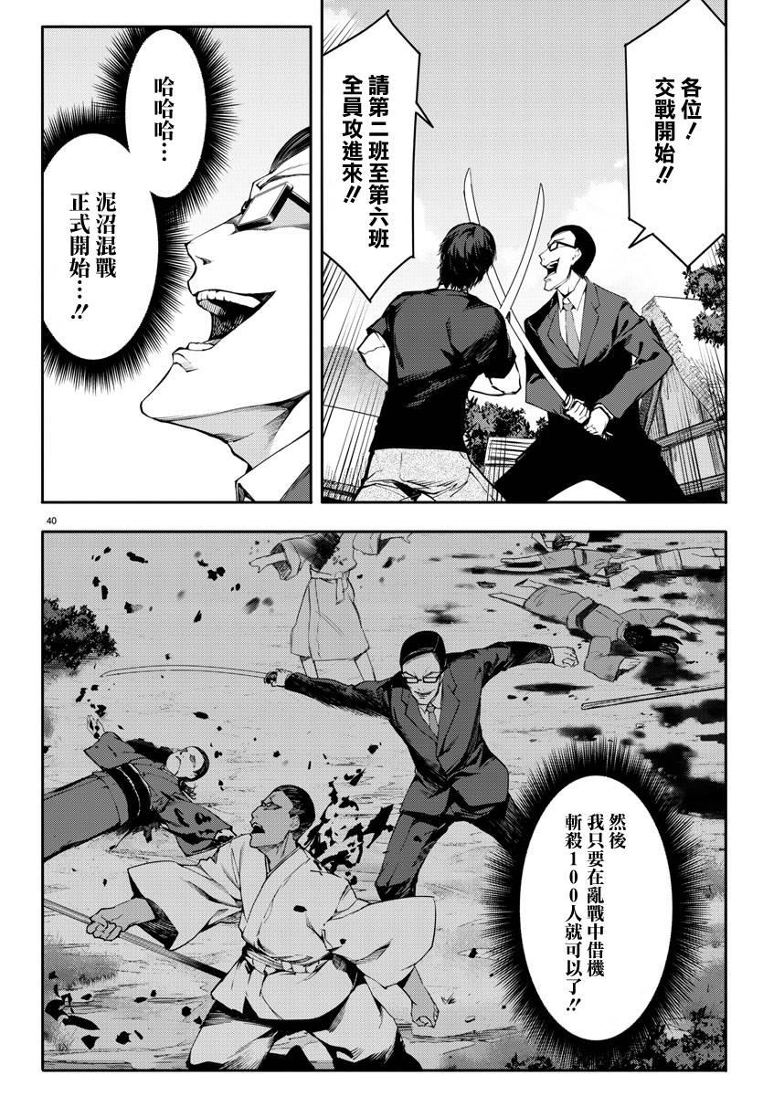 第 40 页