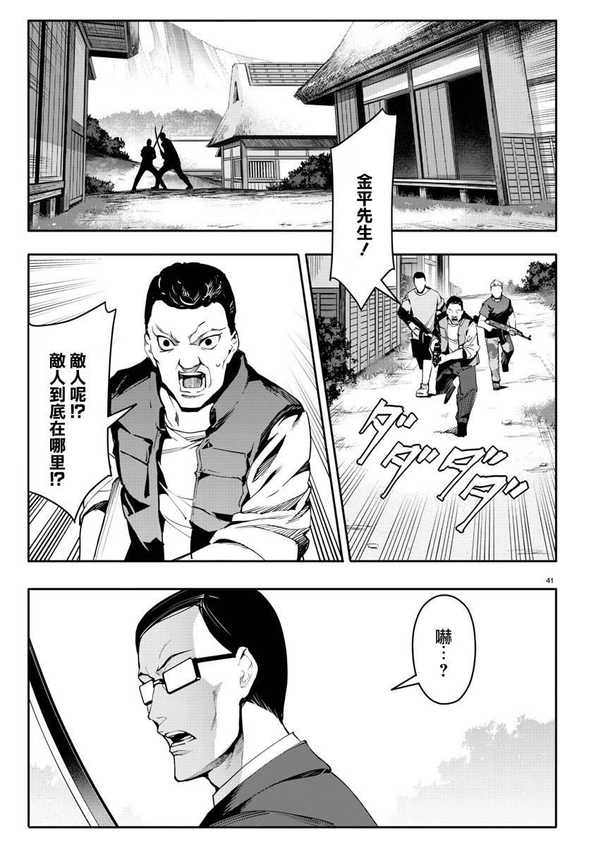 第 41 页