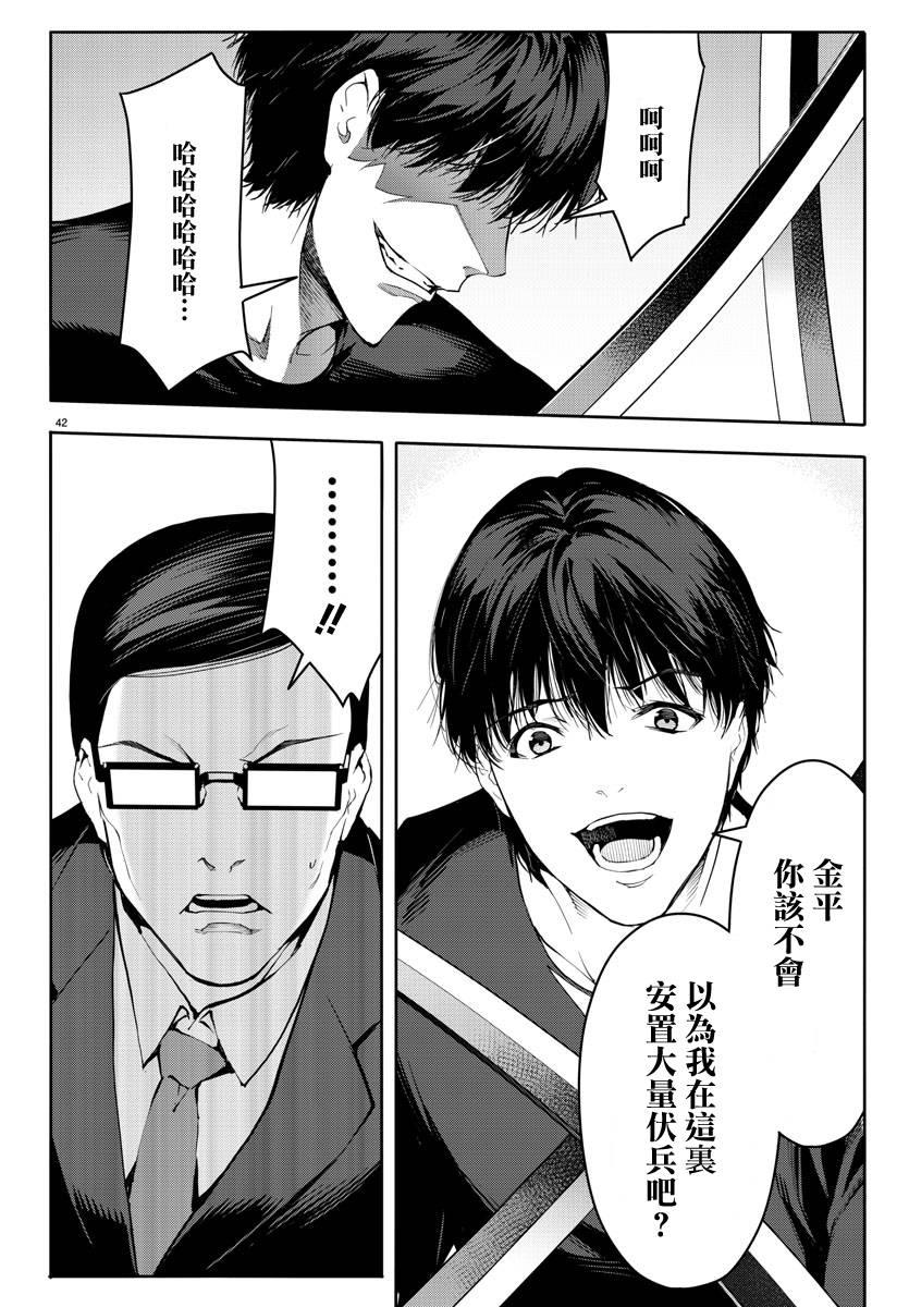 第 42 页