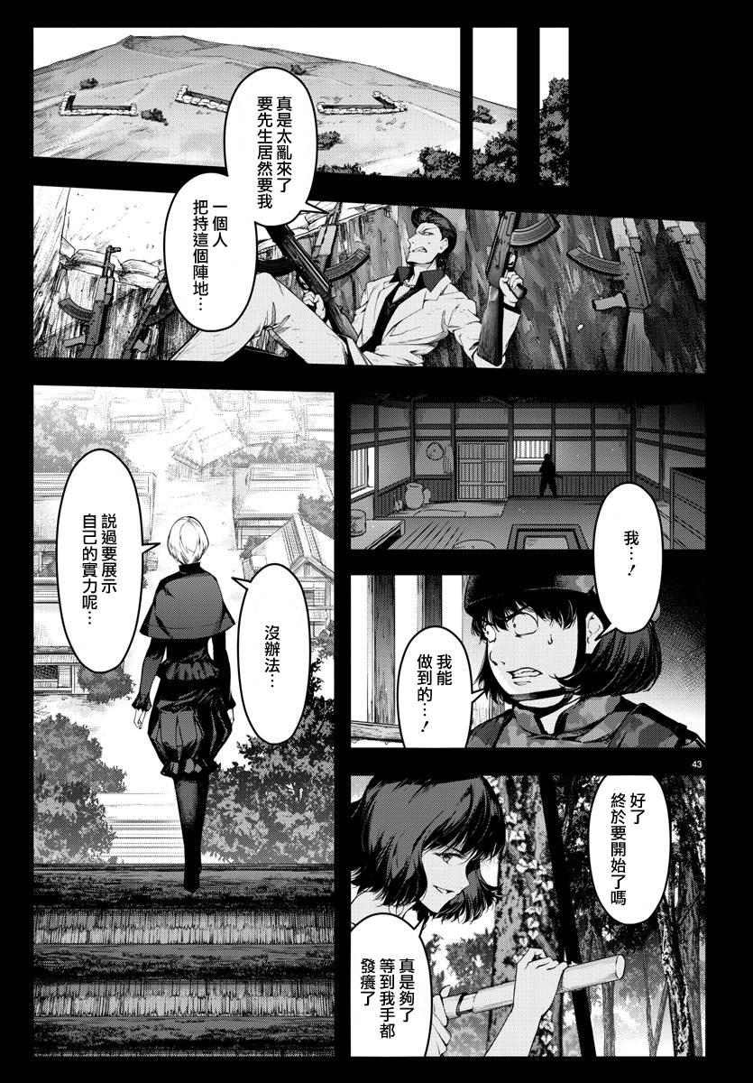 第 43 页