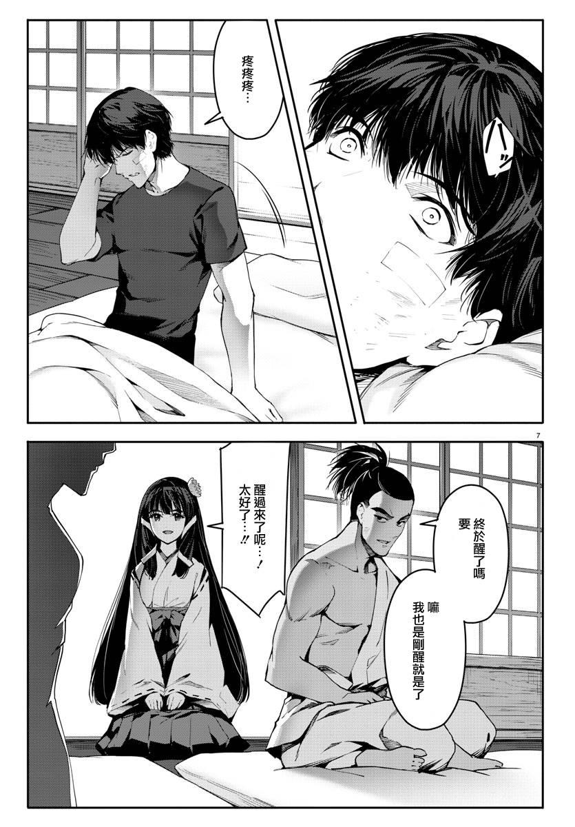 第 7 页