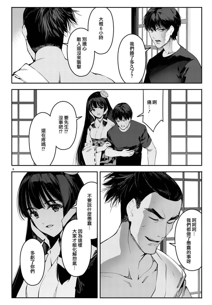 第 8 页