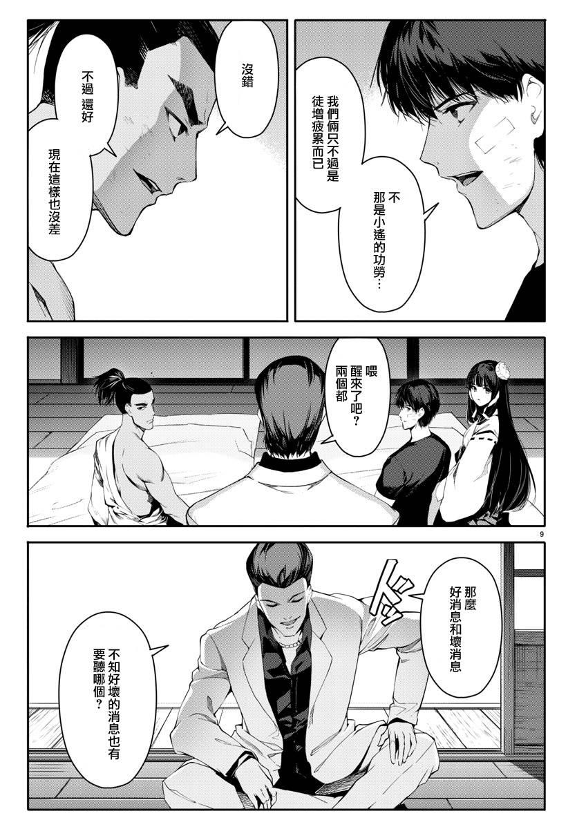 第 9 页