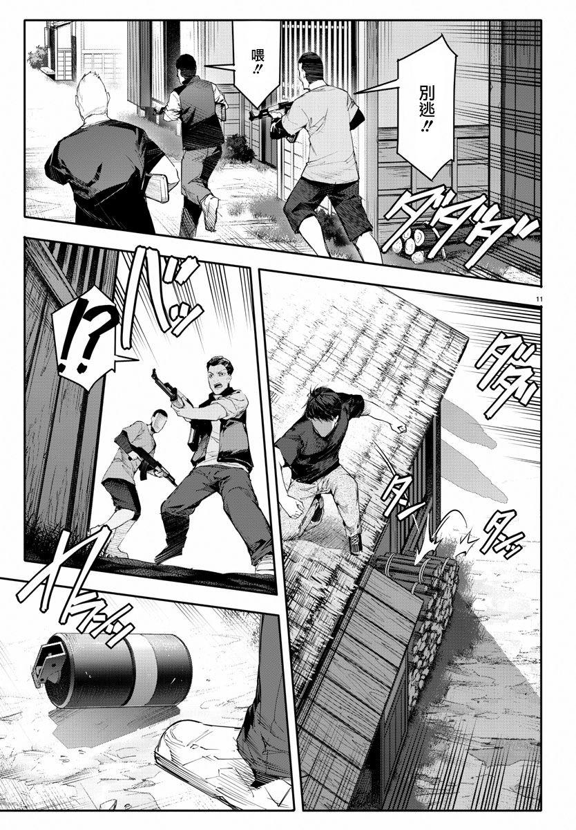第 11 页