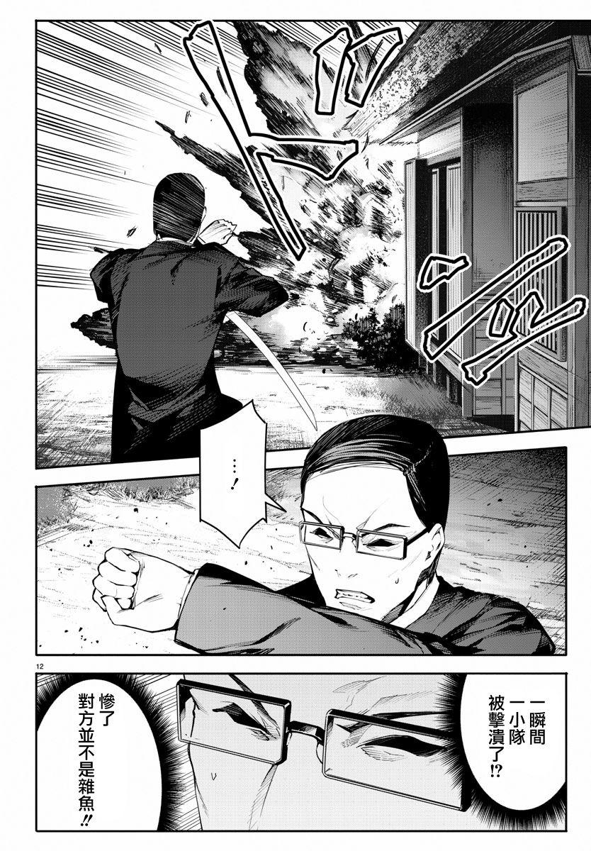 第 12 页