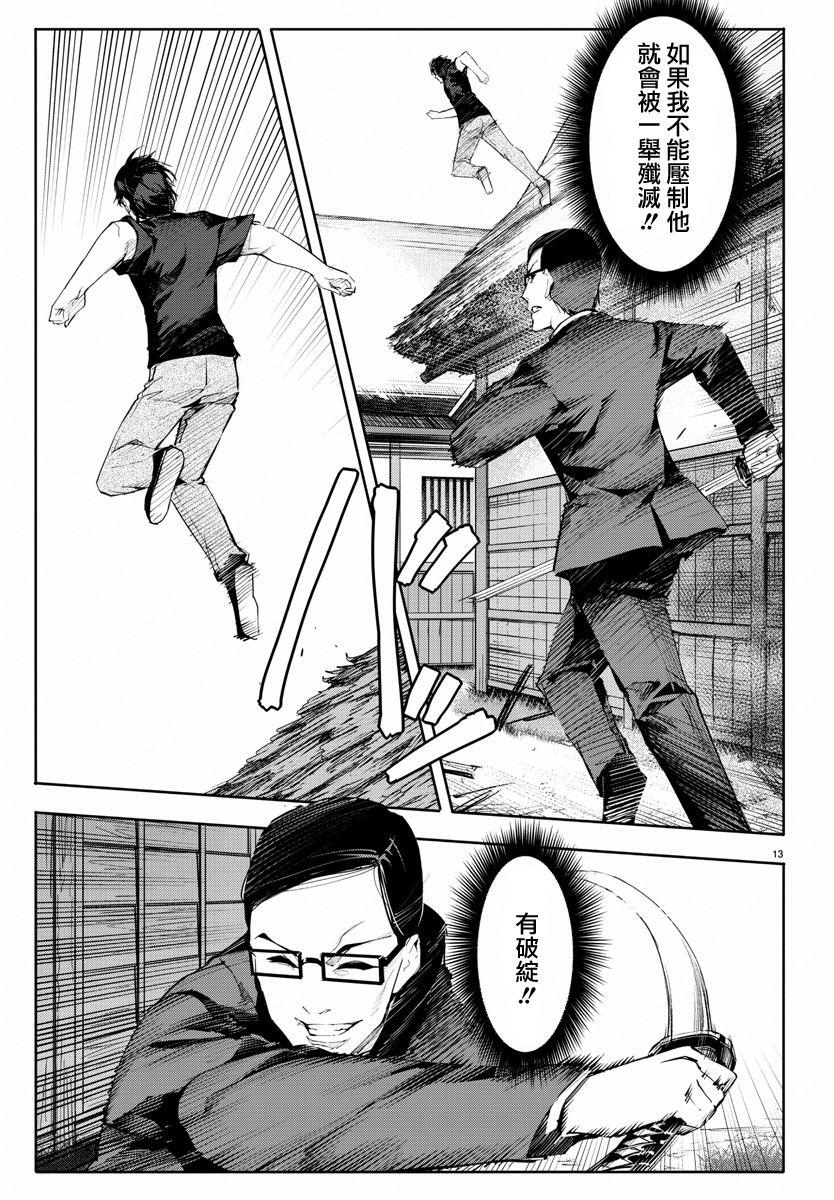 第 13 页