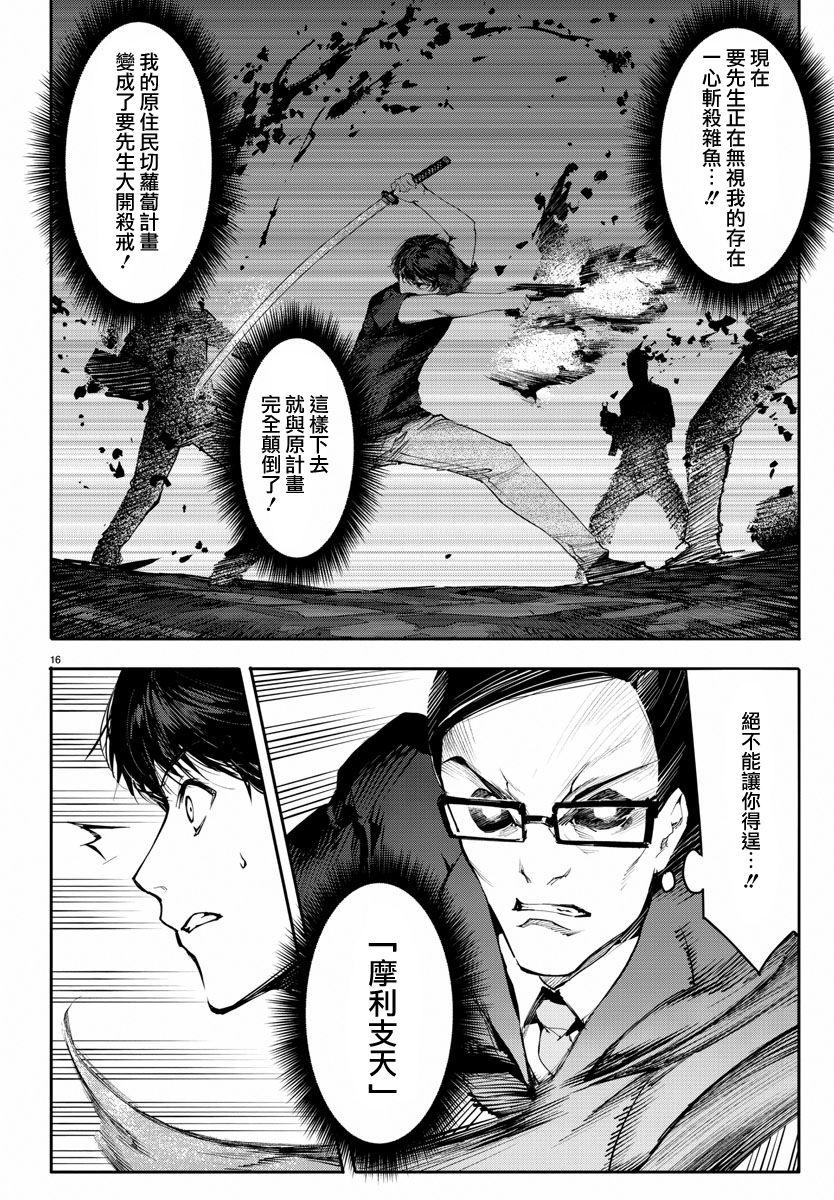 第 16 页