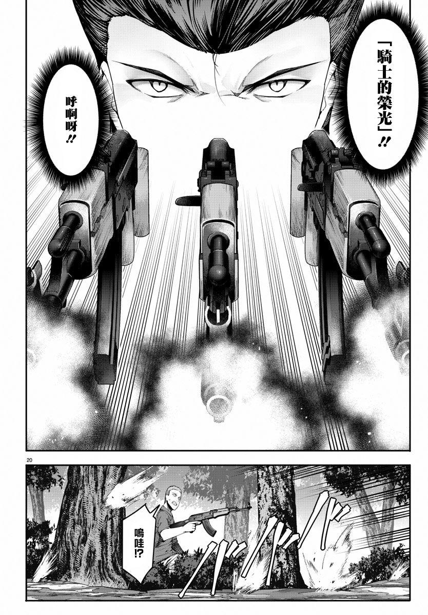 第 20 页
