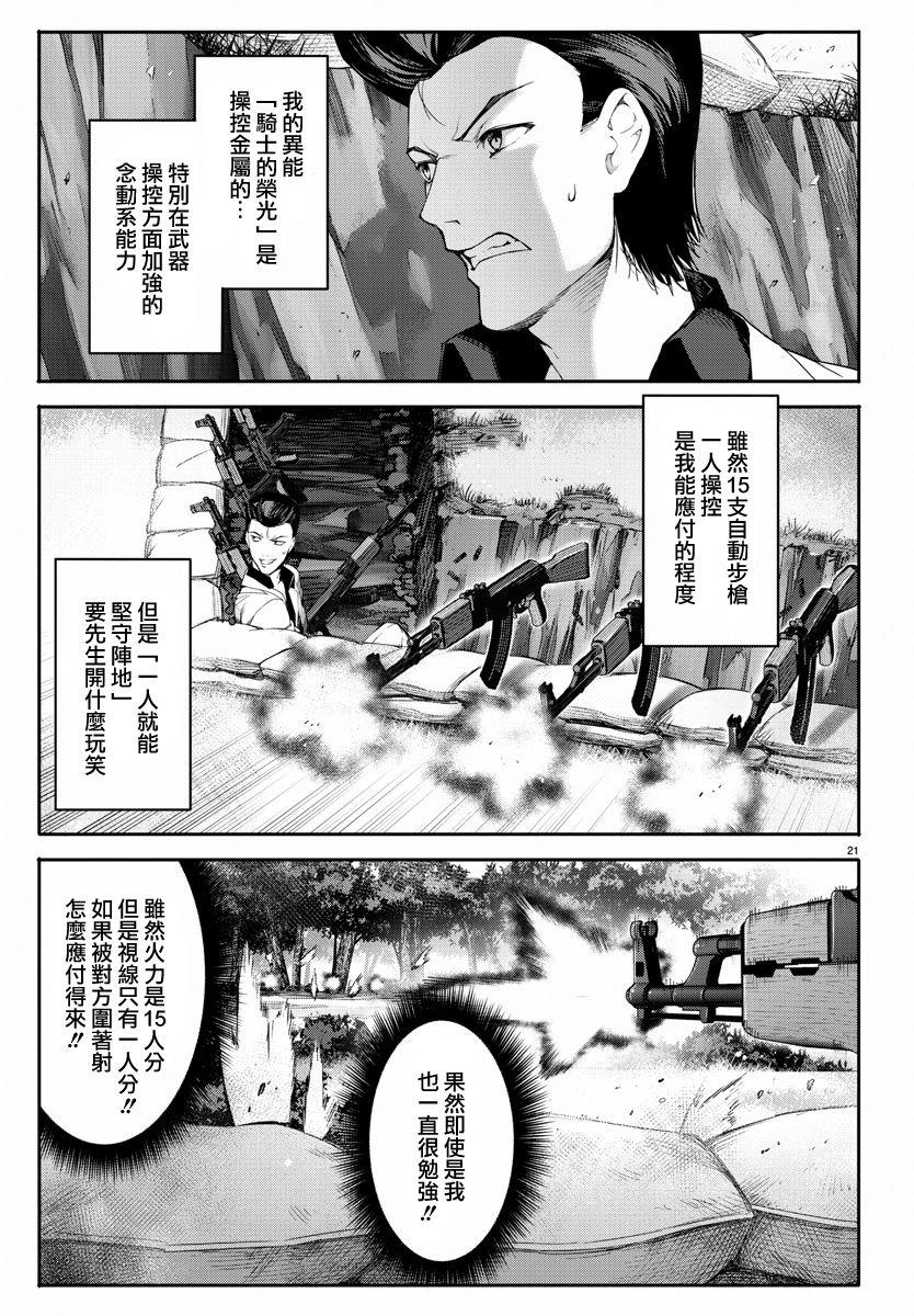 第 21 页