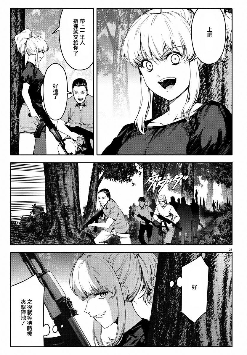第 23 页