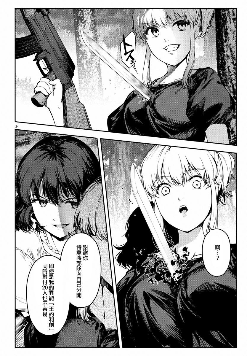 第 24 页
