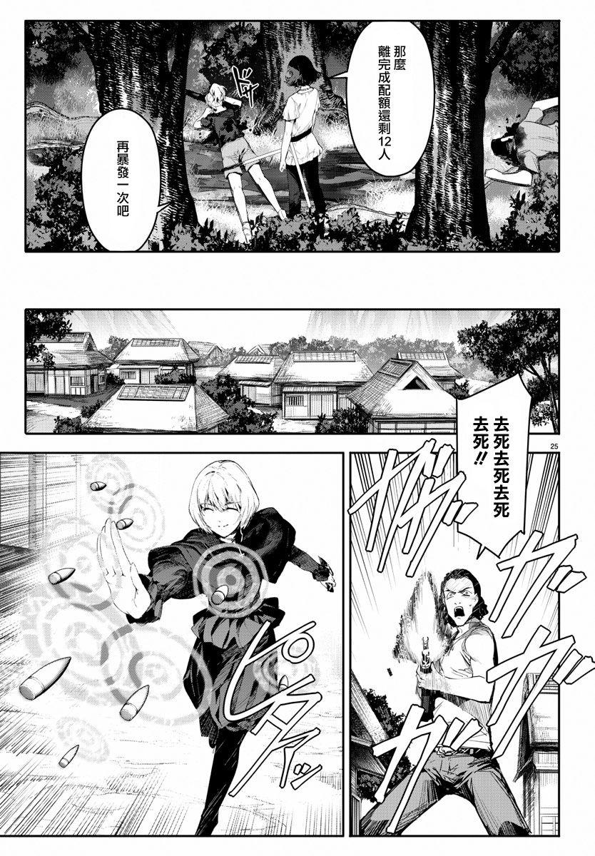 第 25 页