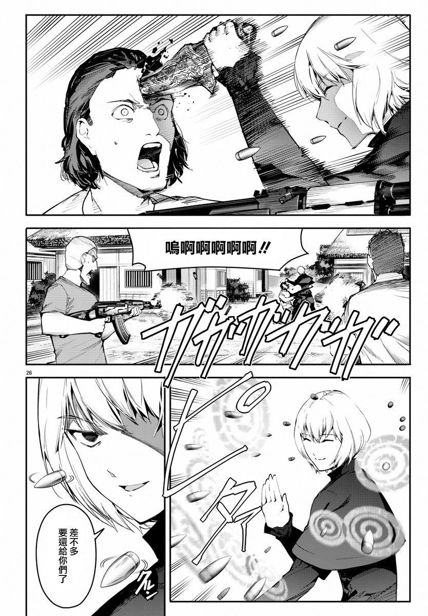第 26 页
