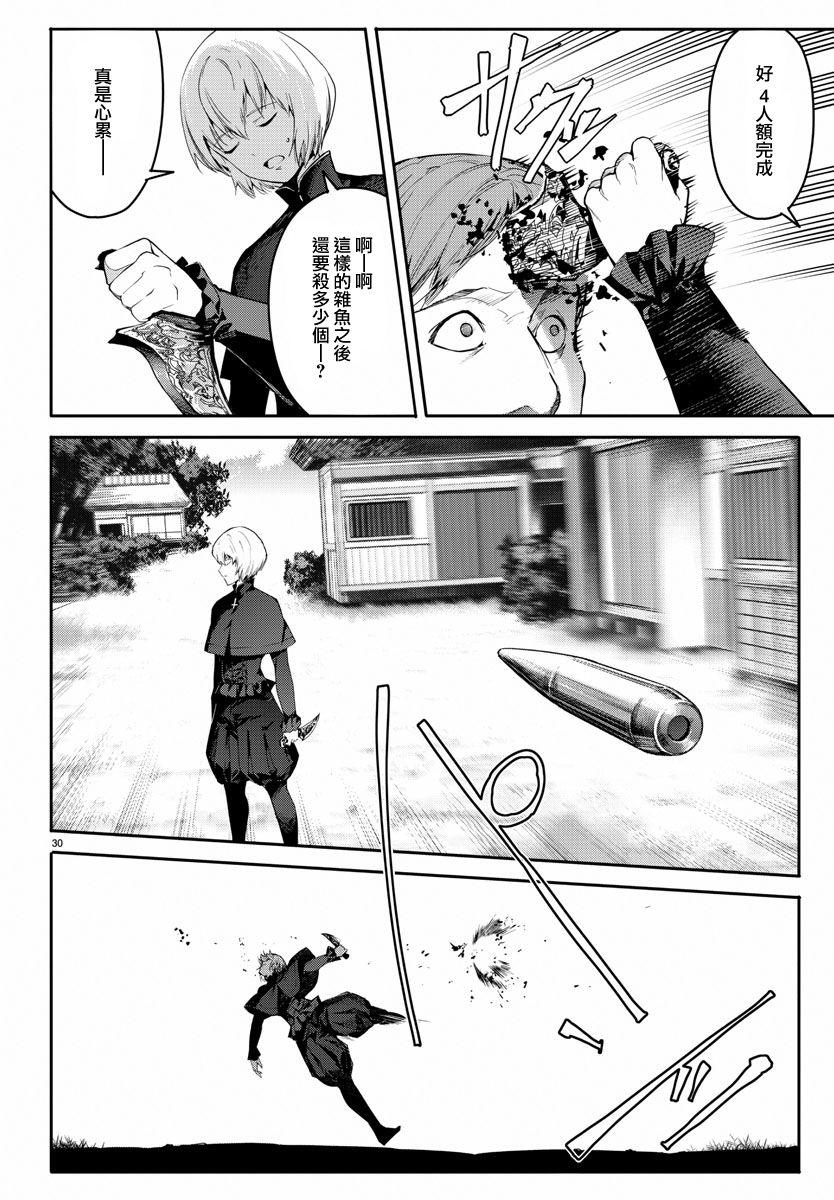 第 30 页