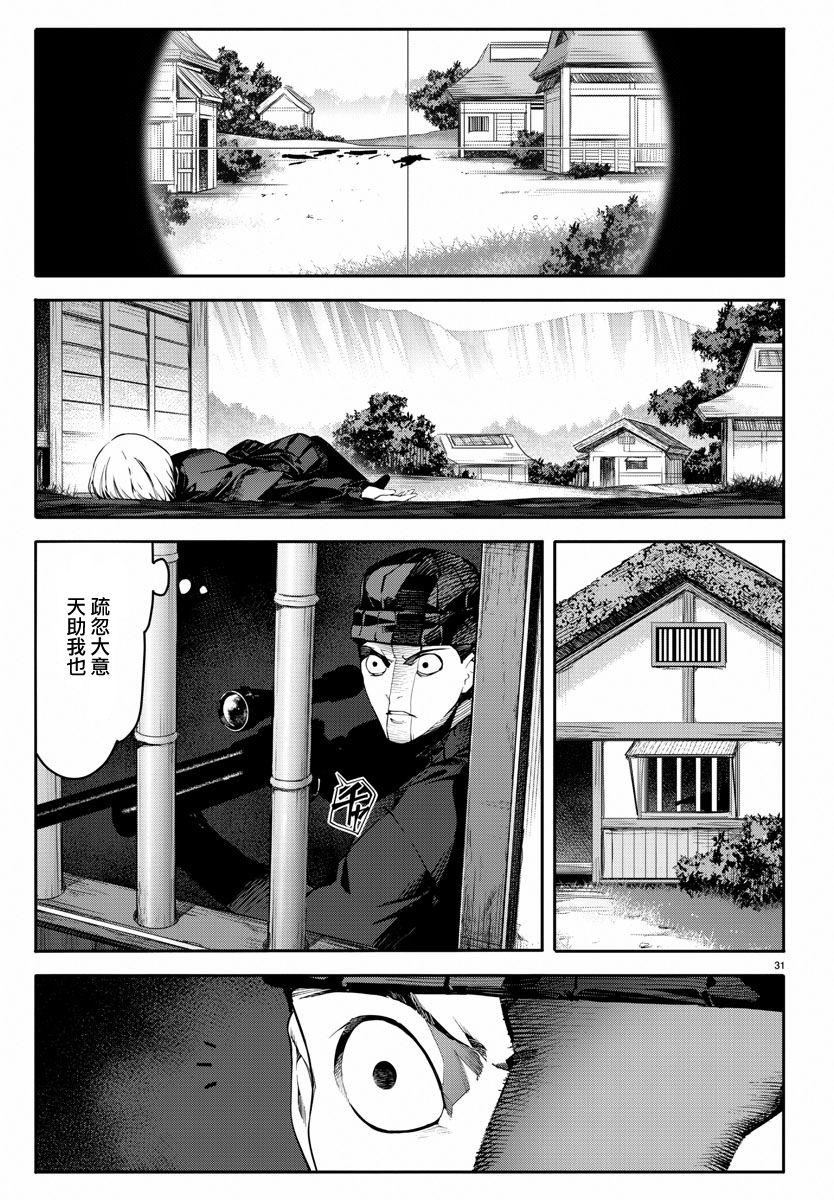 第 31 页