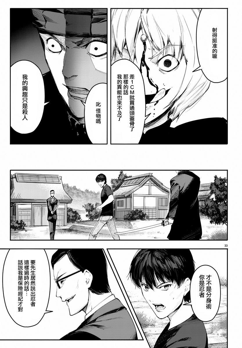 第 33 页