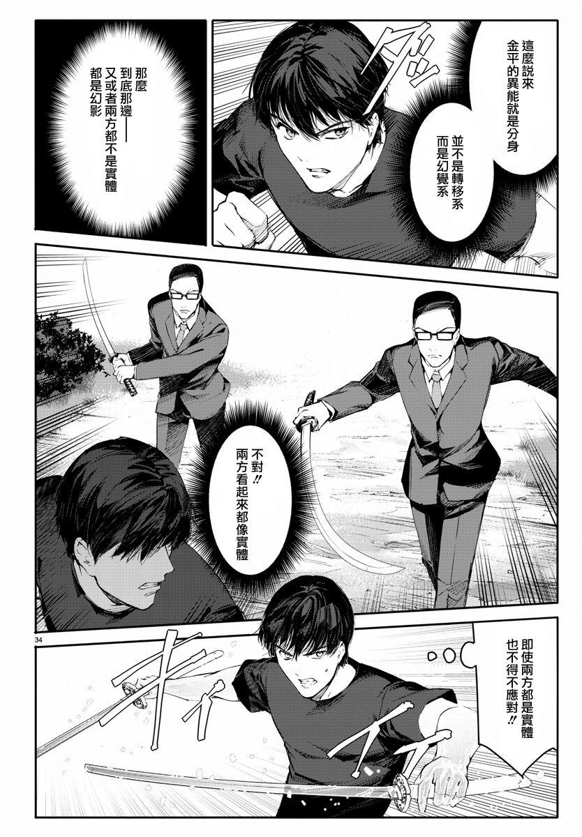 第 34 页