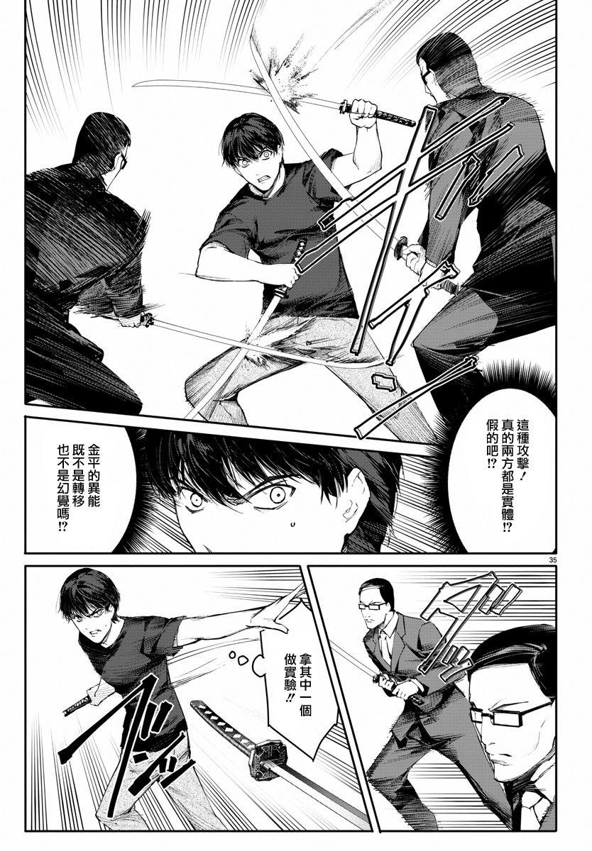 第 35 页