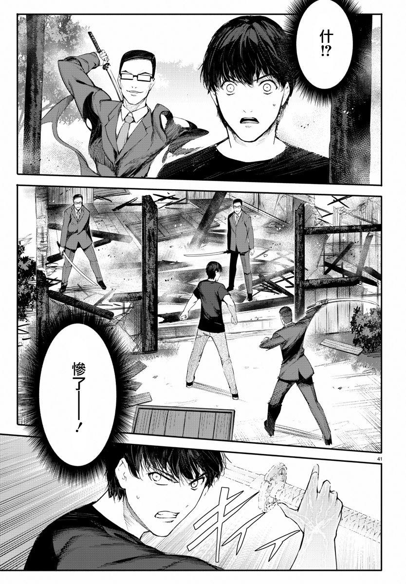第 41 页