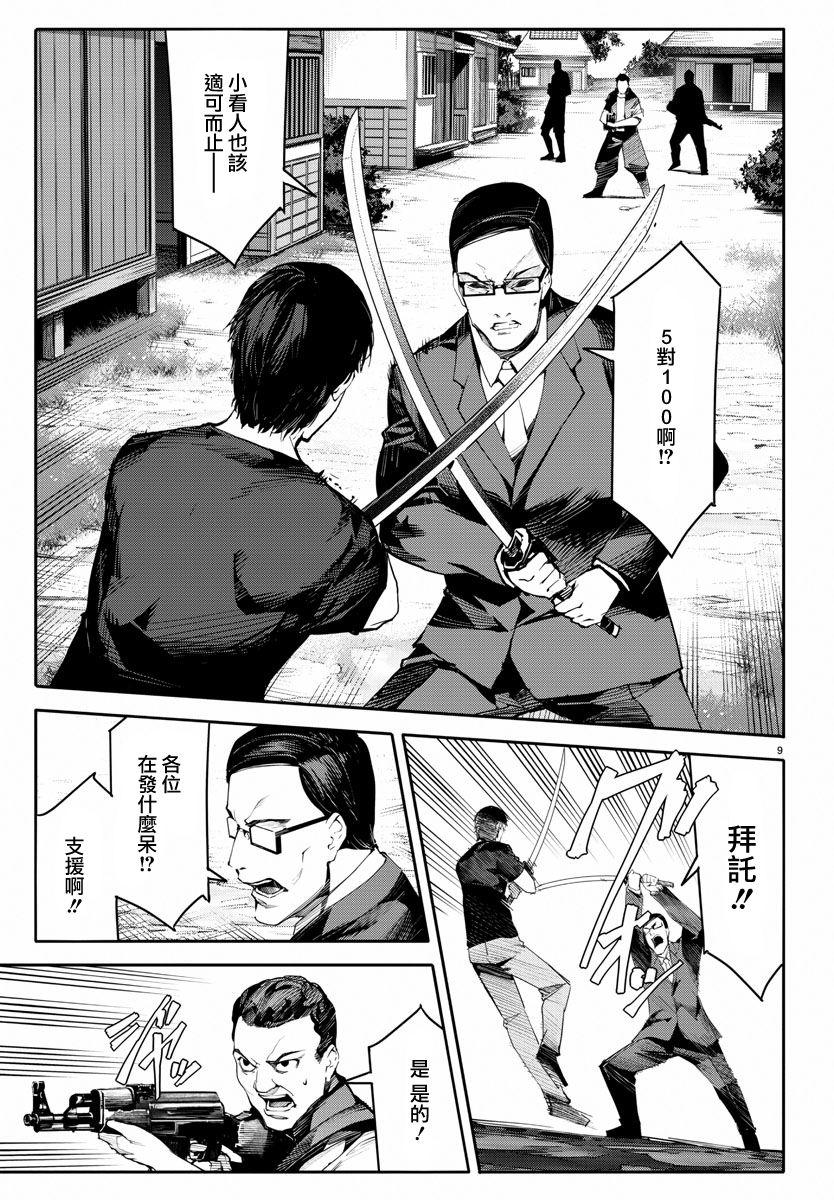 第 9 页