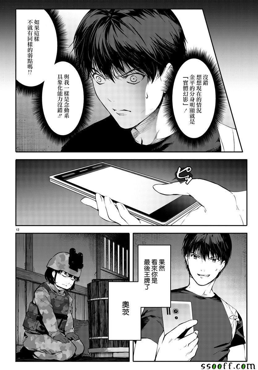 第 12 页