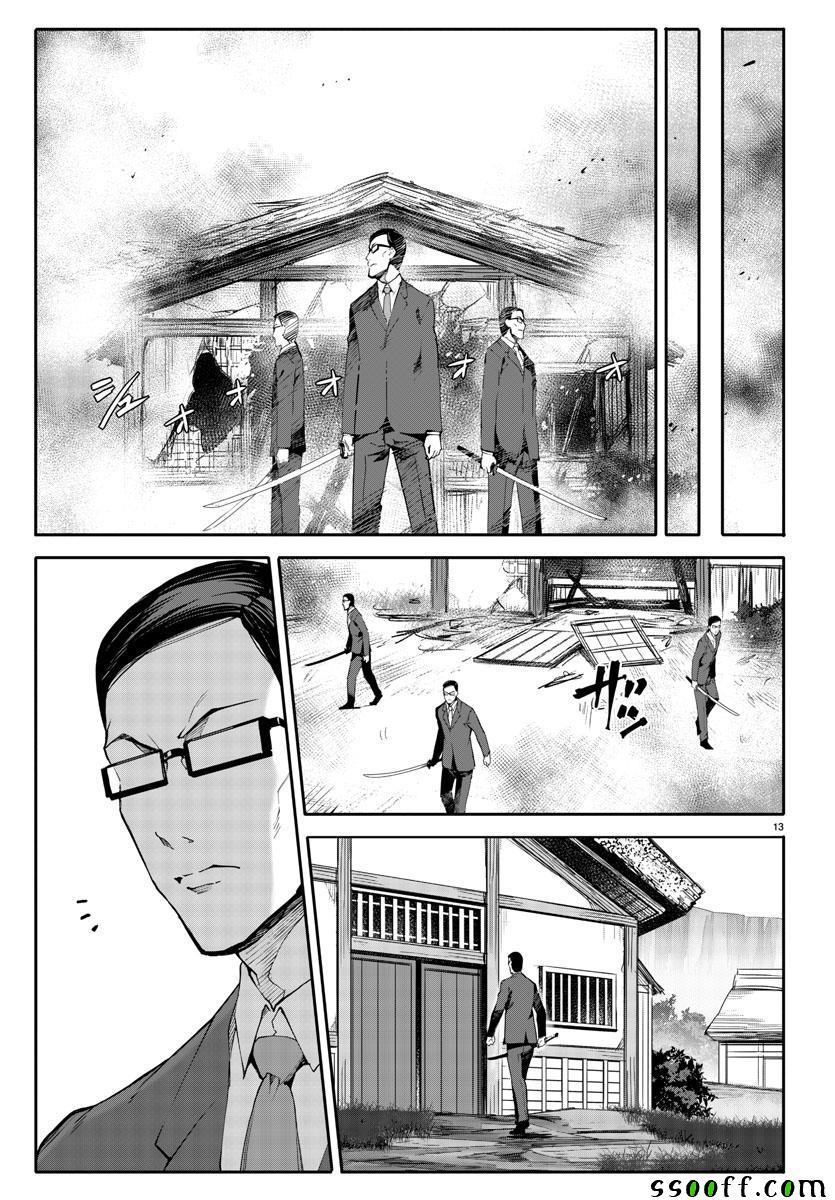 第 13 页