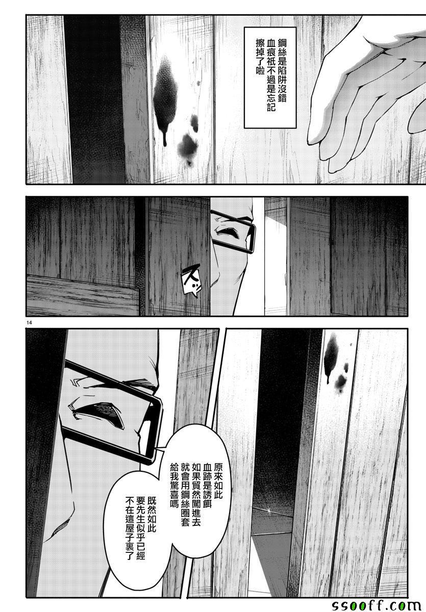 第 14 页