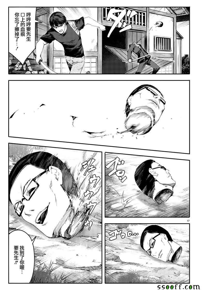 第 17 页