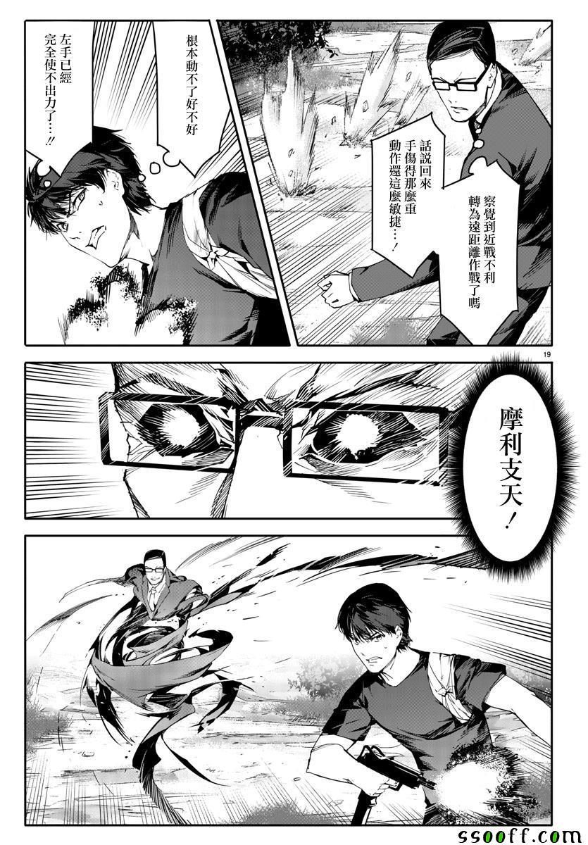 第 19 页
