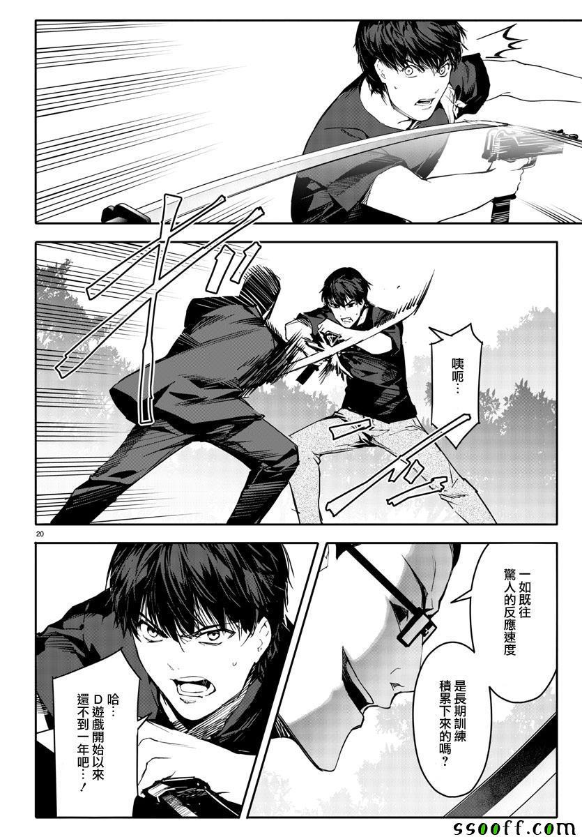 第 20 页