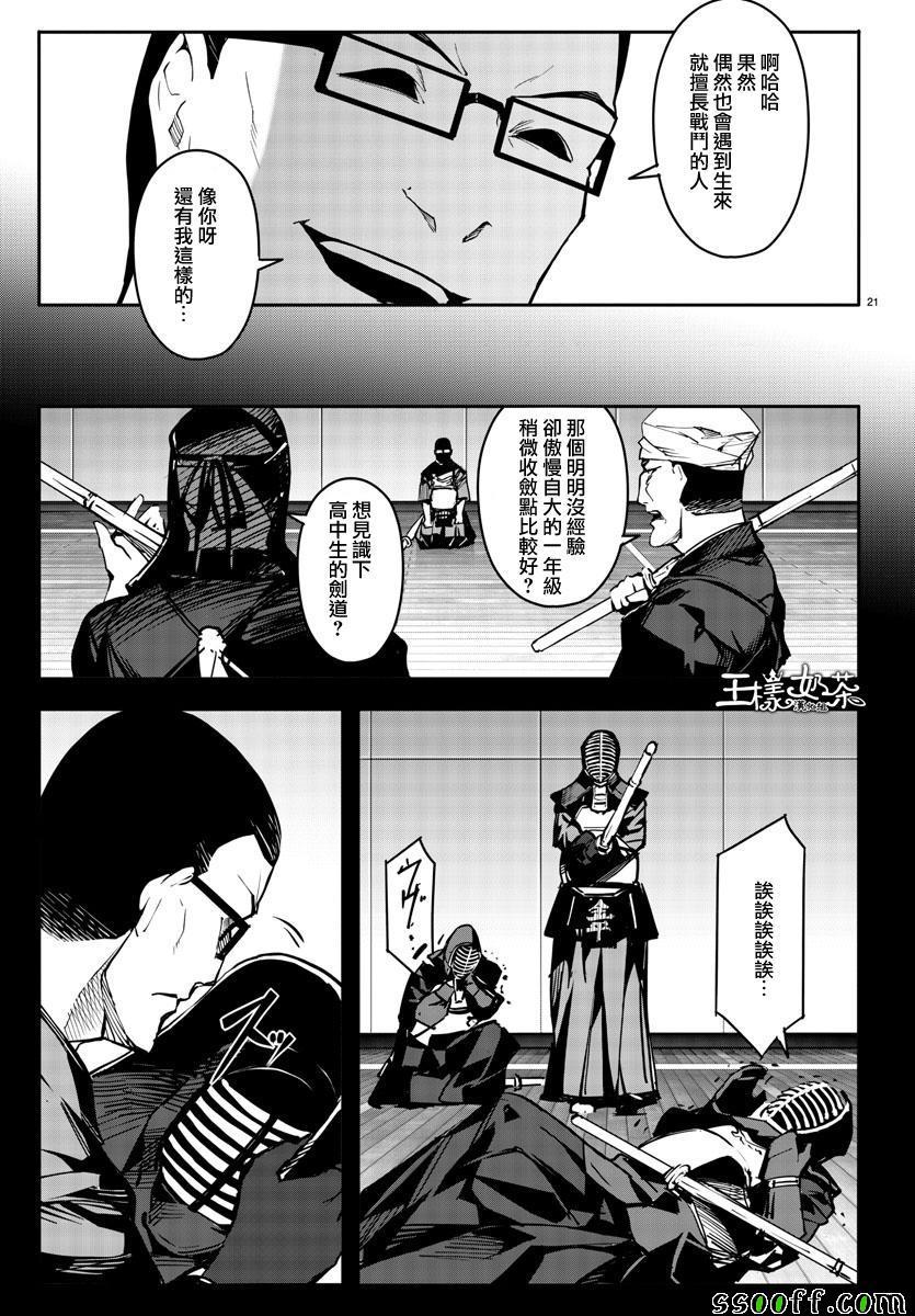 第 21 页