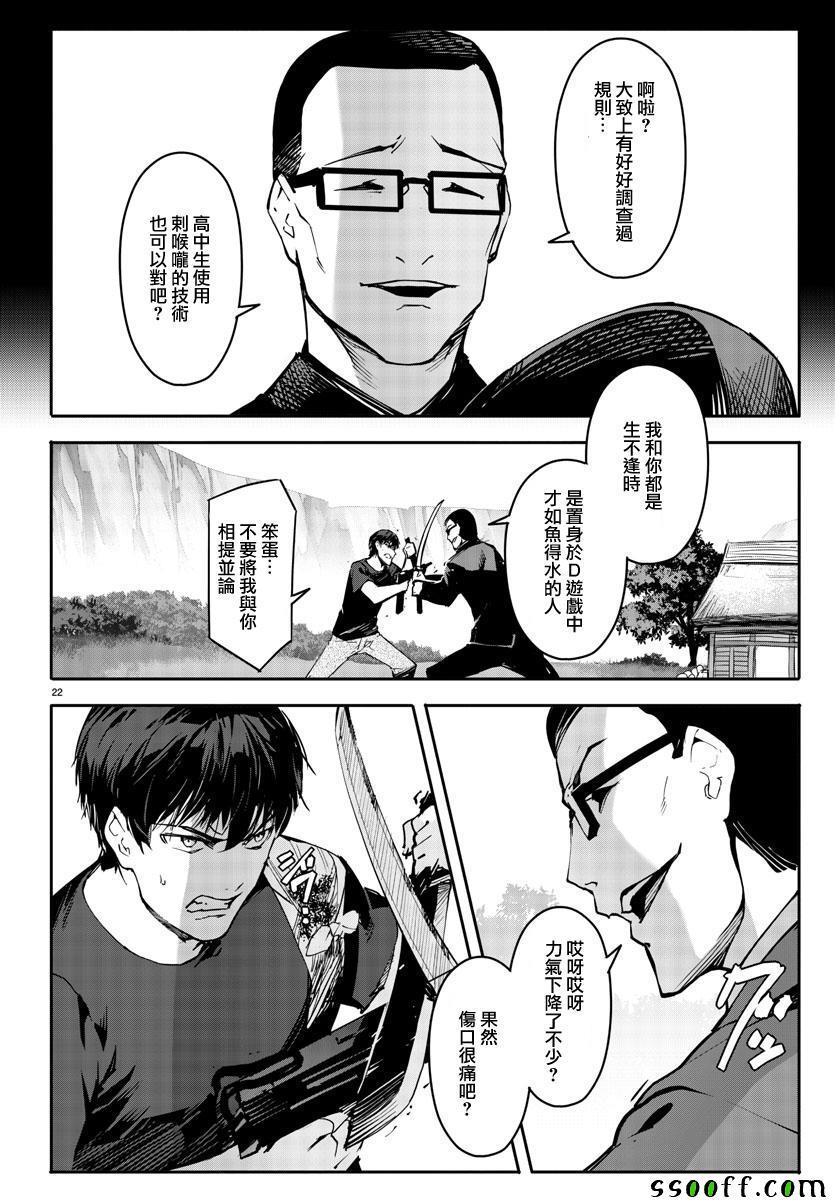 第 22 页