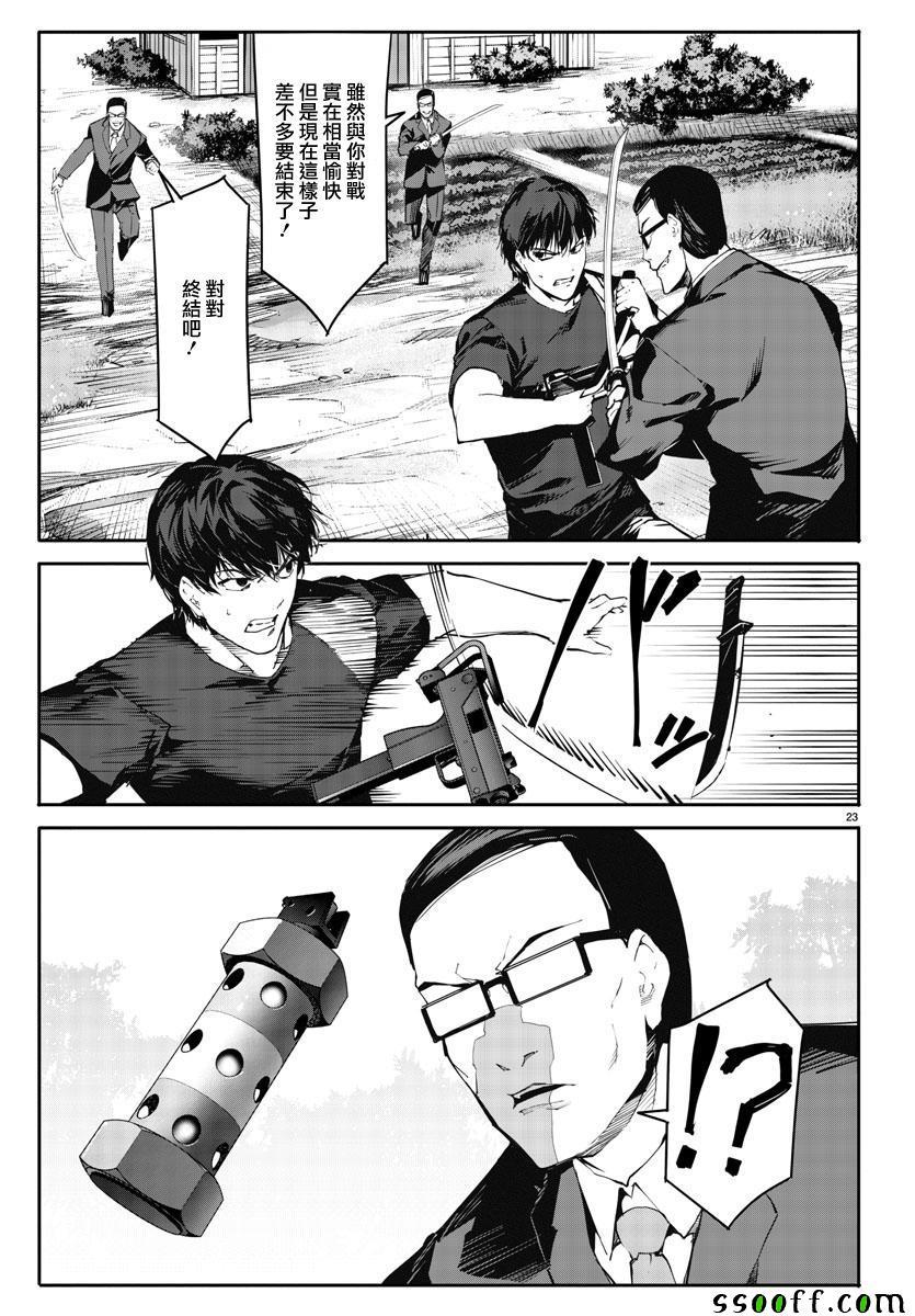 第 23 页