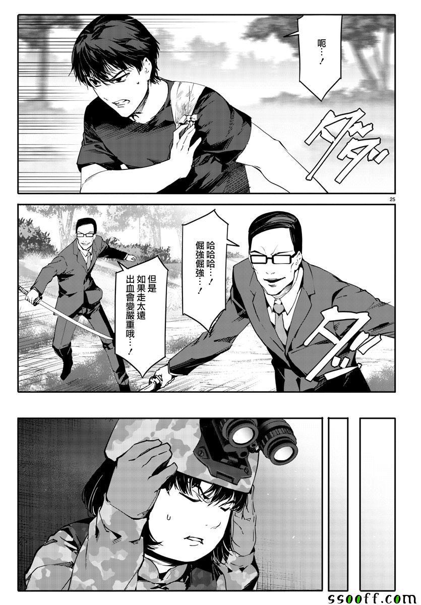 第 25 页