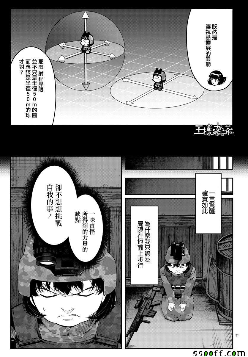 第 31 页