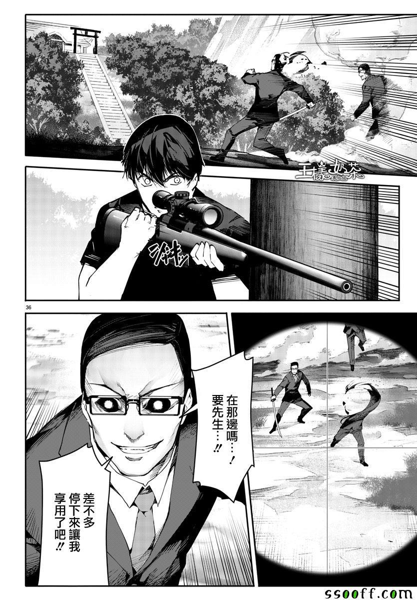 第 36 页