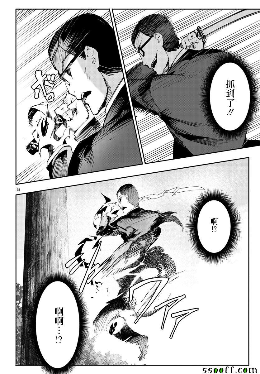 第 38 页