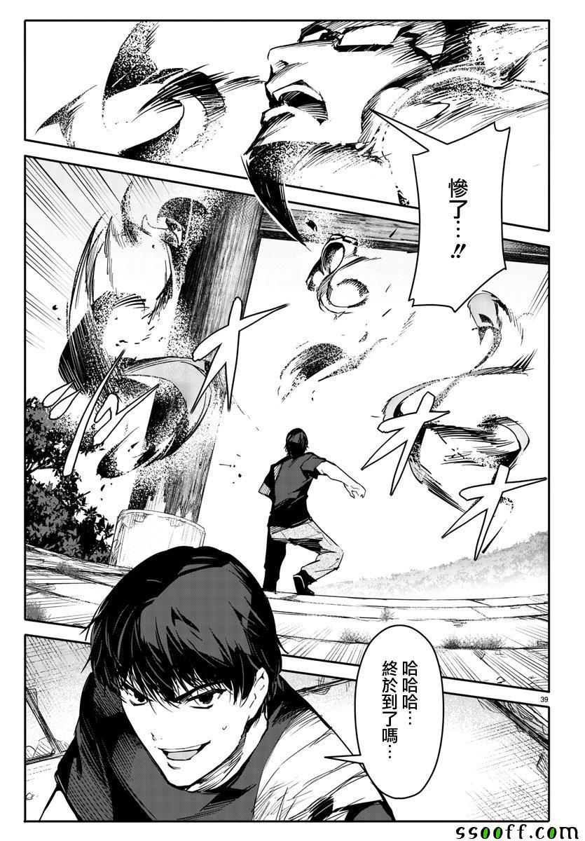 第 39 页
