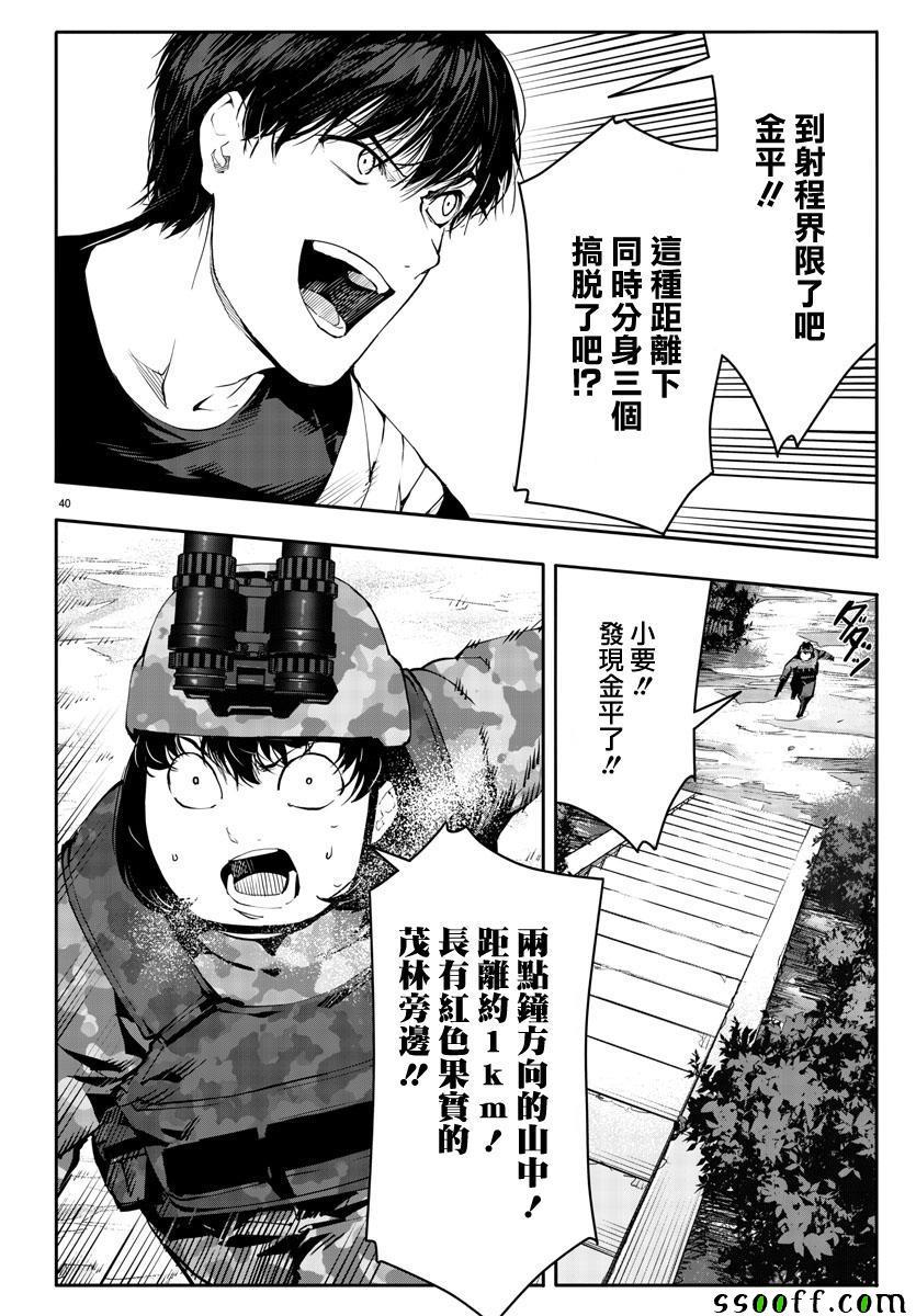 第 40 页