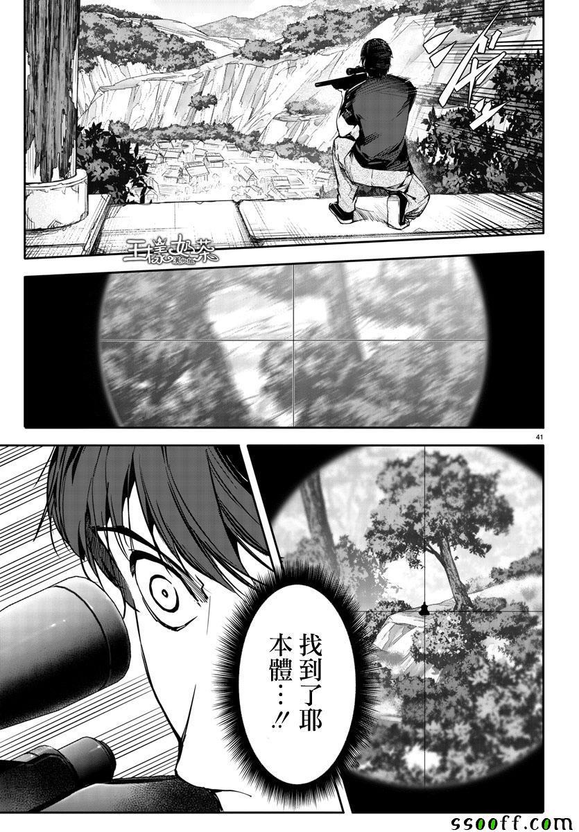 第 41 页