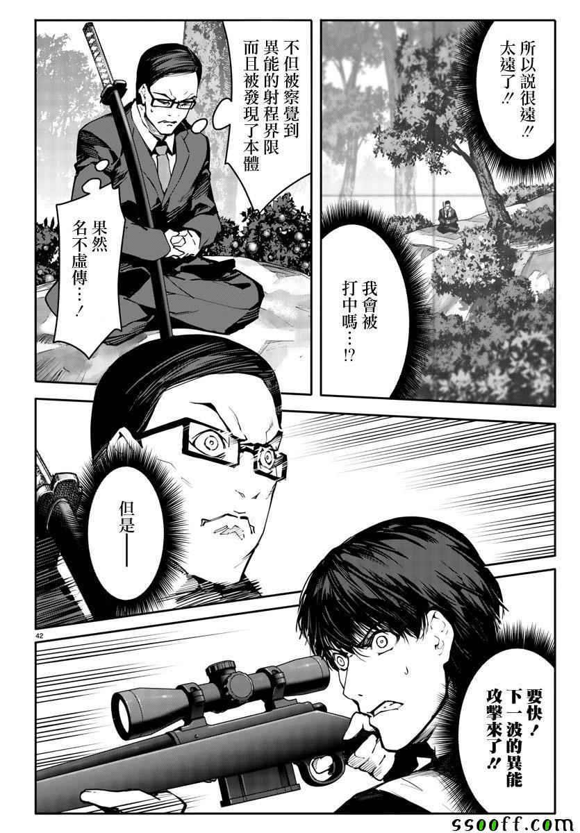 第 42 页